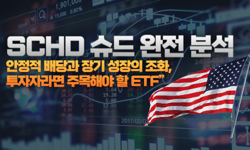 슈드 분석